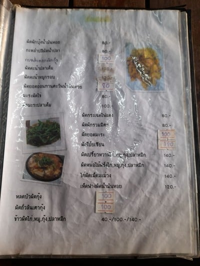 ป้ายราคาหรือสมุดเมนู