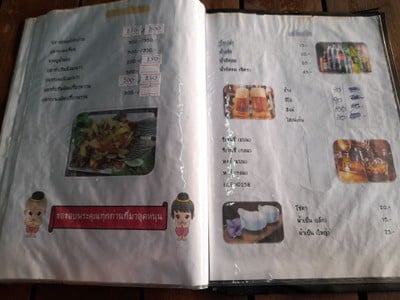 ป้ายราคาหรือสมุดเมนู