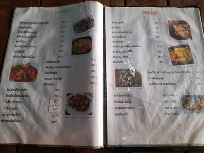 ป้ายราคาหรือสมุดเมนู