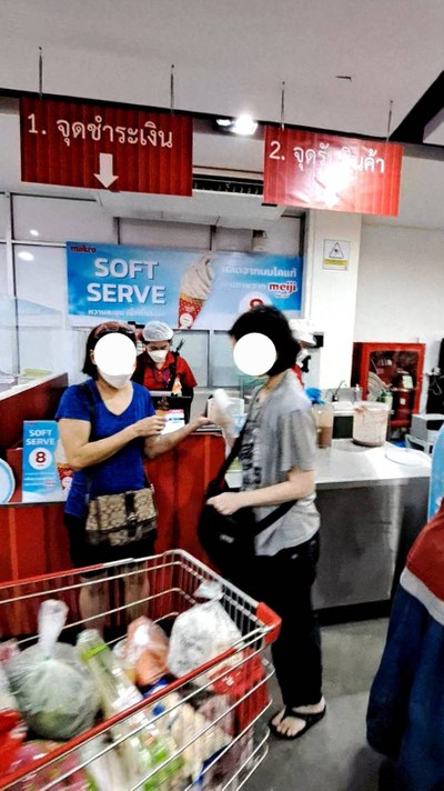 หน้าร้าน
