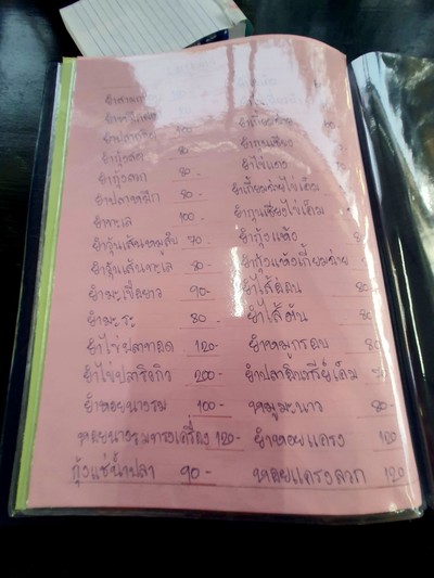 ป้ายราคาหรือสมุดเมนู