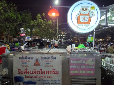 หน้าร้าน