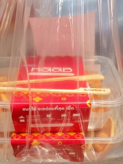ขนมไข่เนยฉ่ำ