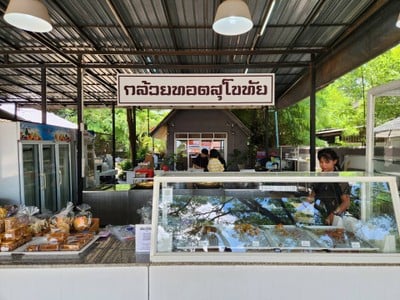 หน้าร้าน