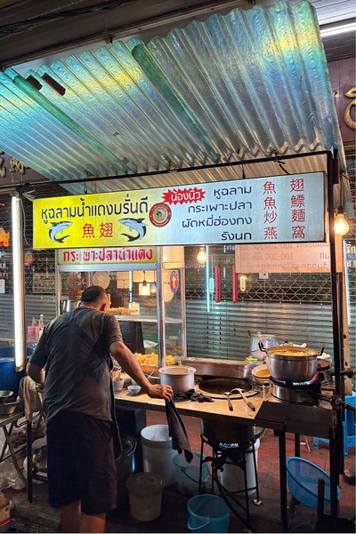 🍲 น้องนิว หูฉลามน้ำแดงบรั่นดี @เยาวราช กรุงเทพฯ