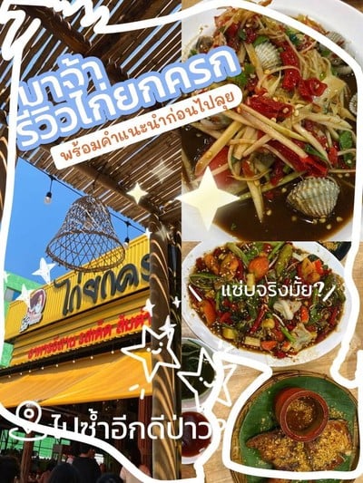 อื่นๆ