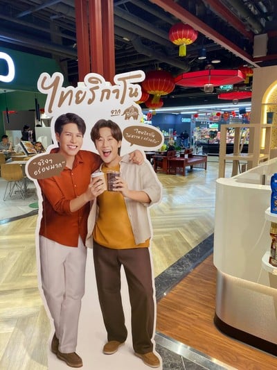 อื่นๆ