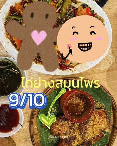 ไก่ย่างสมุนไพร