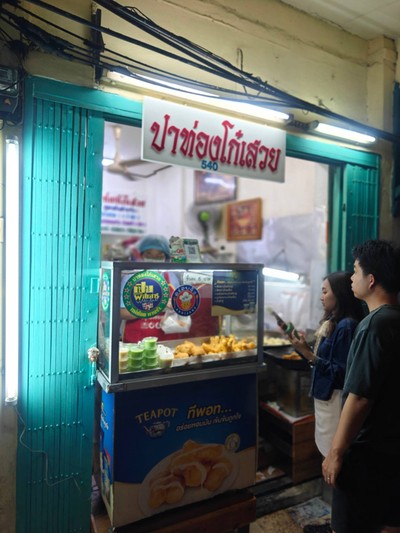 อื่นๆ
