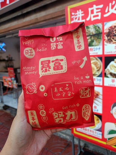 Lamb Chinese Burger