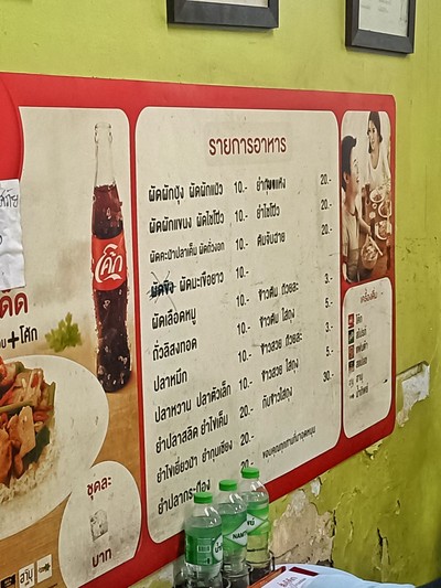 ป้ายราคาหรือสมุดเมนู