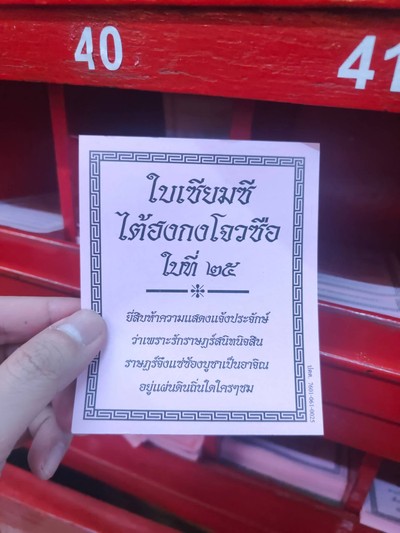 อื่นๆ