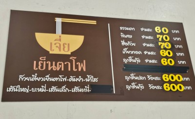 อื่นๆ