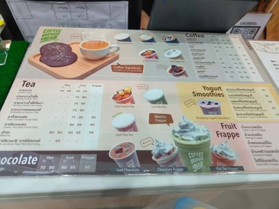 อาหาร หรือ เครื่องดื่ม