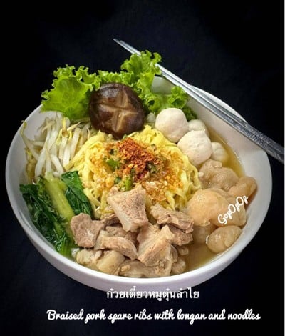 ก๋วยเตี๋ยวหมูตุ๋นลำไย 