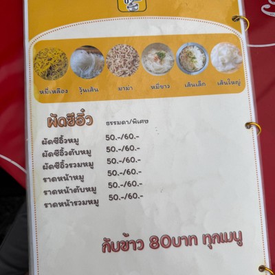 อื่นๆ