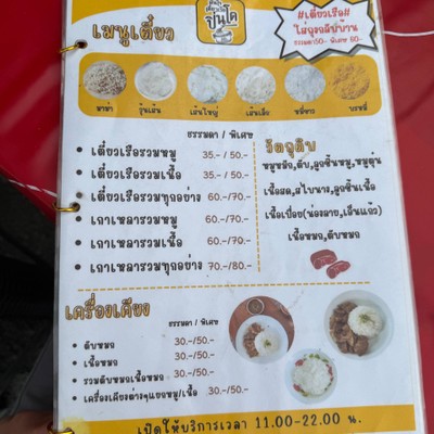 อื่นๆ