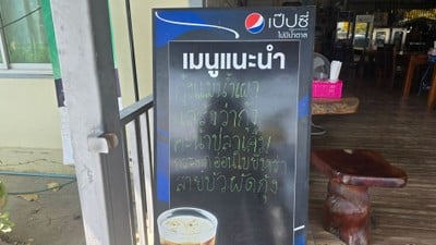 ป้ายราคาหรือสมุดเมนู