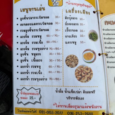 อื่นๆ