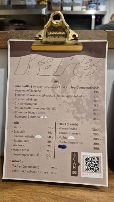 อื่นๆ