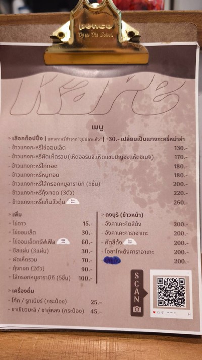 อื่นๆ