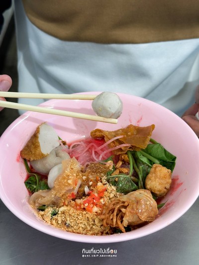 ก๋วยเตี๋ยวลูกชิ้นปลาเย็นตาโฟ