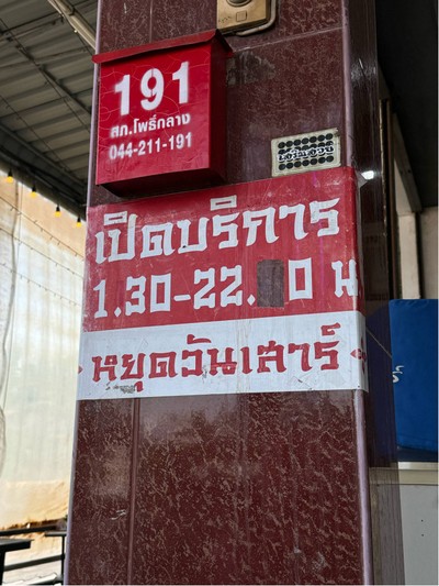 อื่นๆ