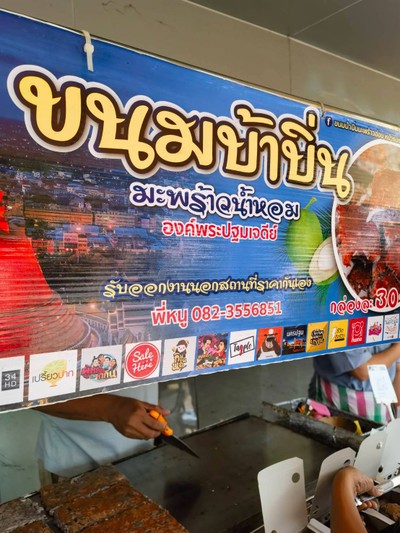 อื่นๆ