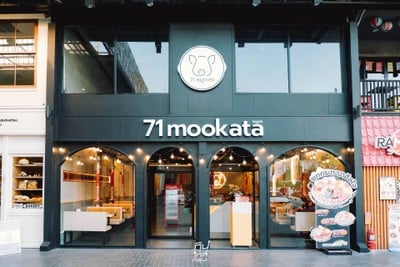 71 mookata สาขาใหม่ Meet Up แจ้งวัฒนะ