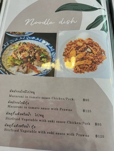 อื่นๆ