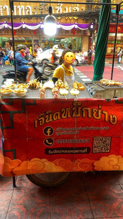 อื่นๆ