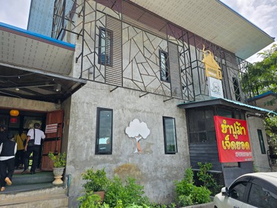 หน้าร้าน