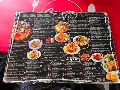 ป้ายราคาหรือสมุดเมนู