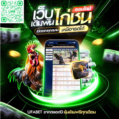 🐔แนะนำ 5 เว็บดูไก่ชนตีกัน @jkc8 เว็บแทงไก่ชนที่ดีที่สุด