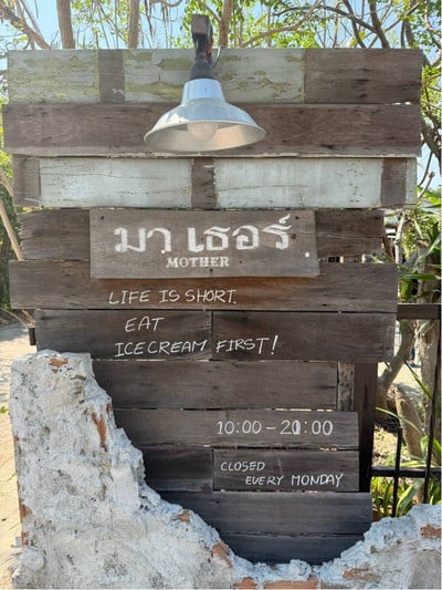 อื่นๆ