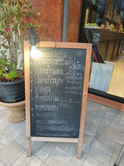 ป้ายราคาหรือสมุดเมนู