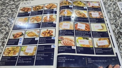 ป้ายราคาหรือสมุดเมนู