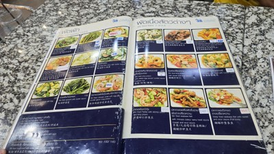 ป้ายราคาหรือสมุดเมนู