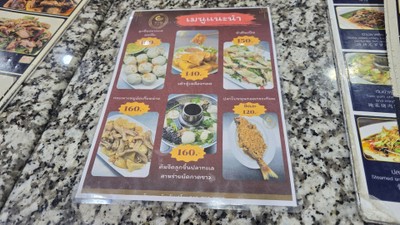 ป้ายราคาหรือสมุดเมนู