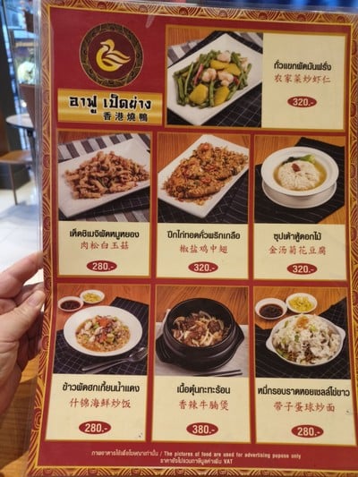 ป้ายราคาหรือสมุดเมนู