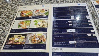 ป้ายราคาหรือสมุดเมนู