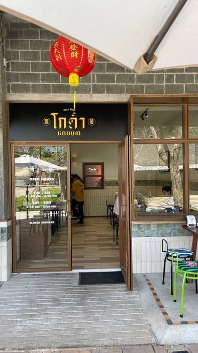 อื่นๆ