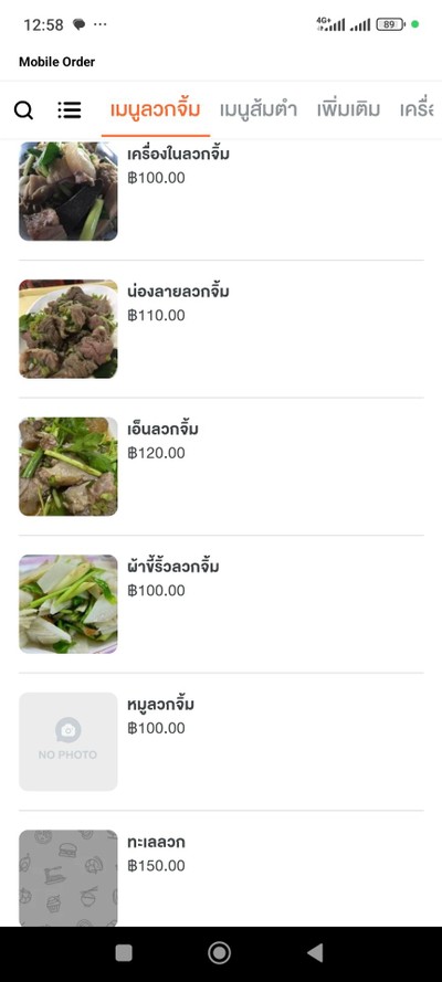ป้ายราคาหรือสมุดเมนู