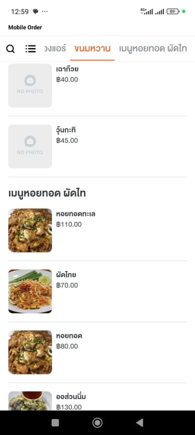 ป้ายราคาหรือสมุดเมนู