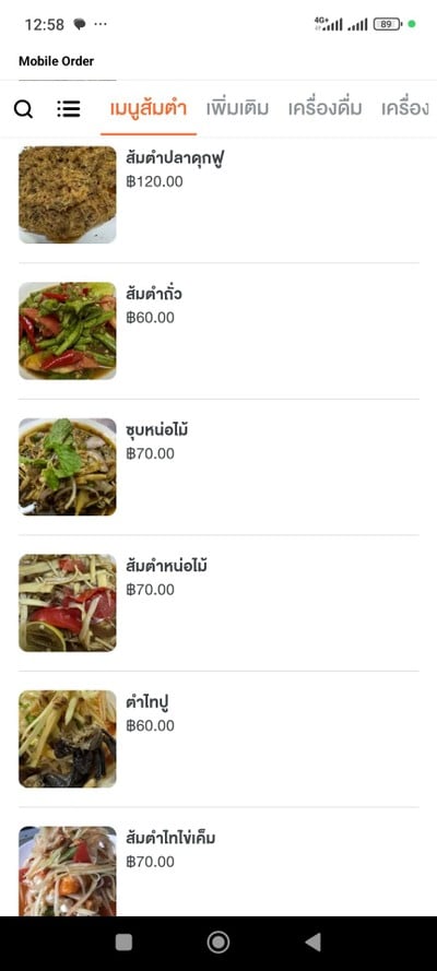 ป้ายราคาหรือสมุดเมนู