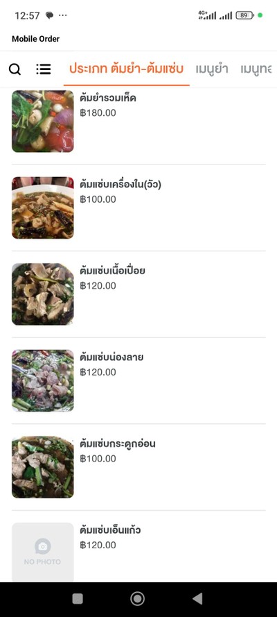 ป้ายราคาหรือสมุดเมนู