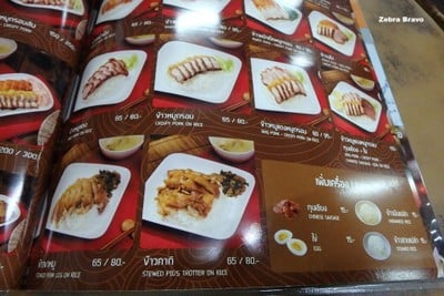 ป้ายราคาหรือสมุดเมนู