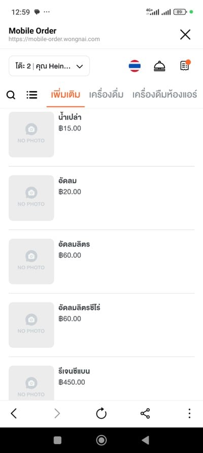 ป้ายราคาหรือสมุดเมนู