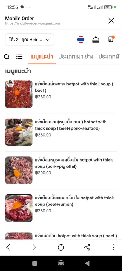 ป้ายราคาหรือสมุดเมนู