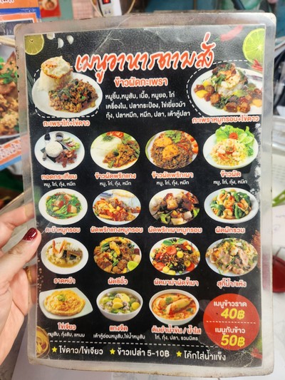 ป้ายราคาหรือสมุดเมนู